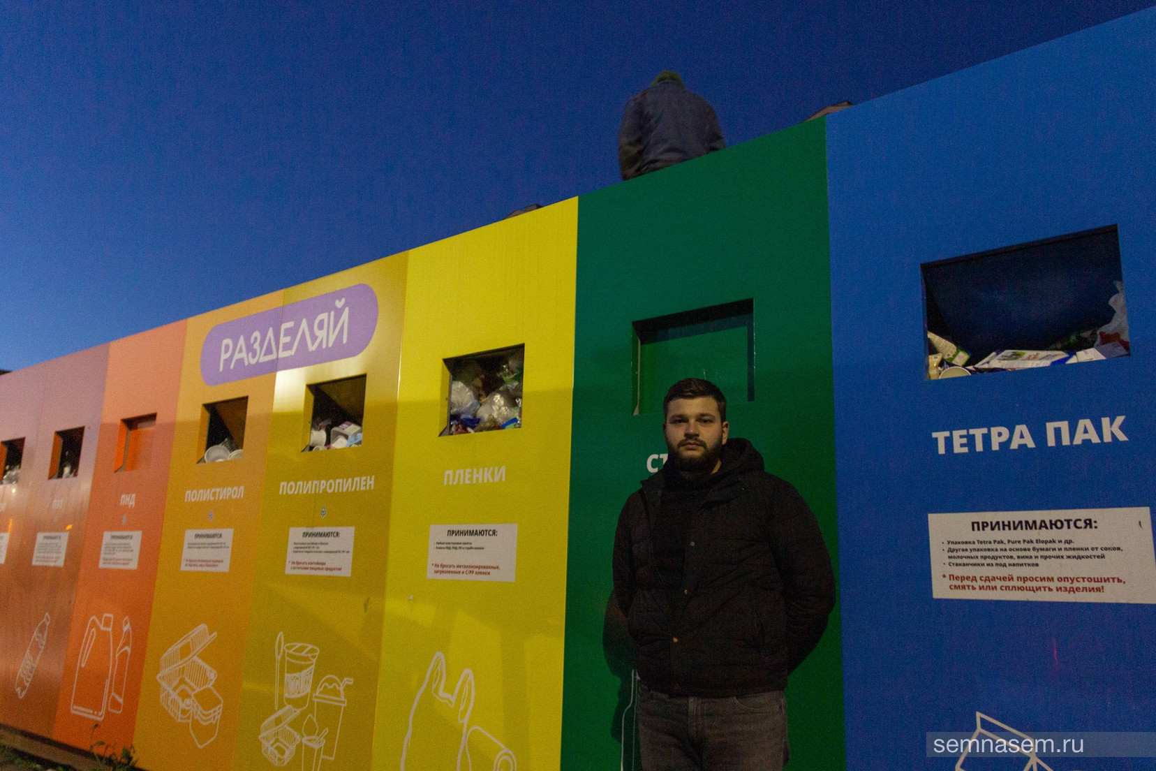 Создатель проекта «Разделяй» Максим Шеряев