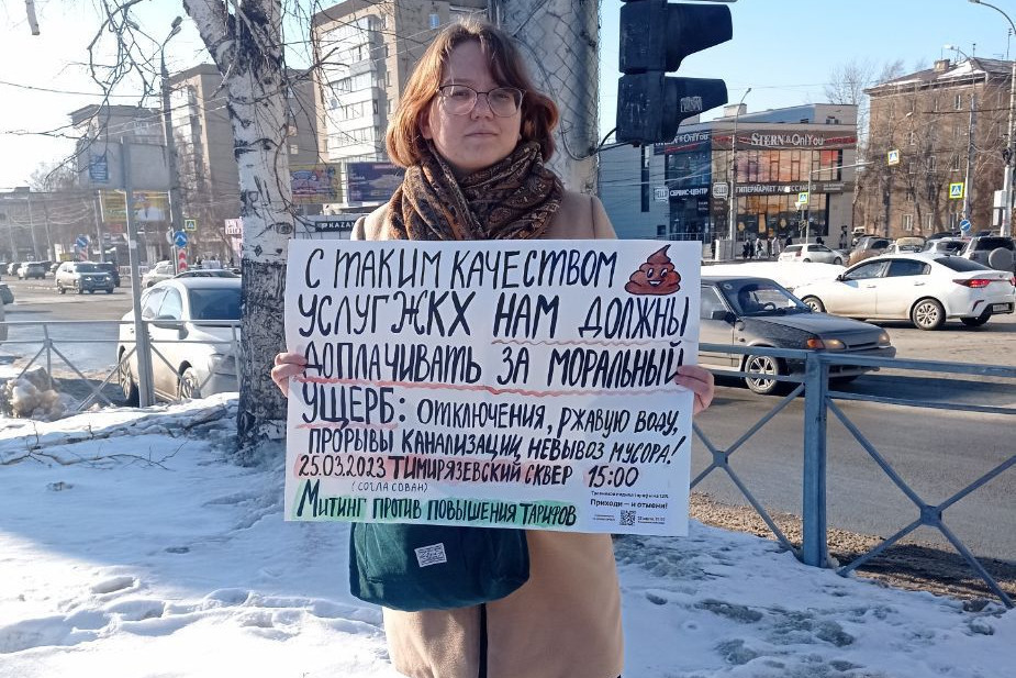 Ирина призвала на митинг против повышения тарифов ЖКХ в марте 2023 года
