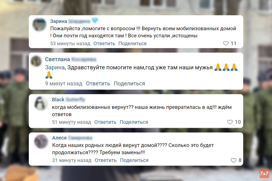 Комментарии под постом белгородского губернатора Вячеслава Гладкова