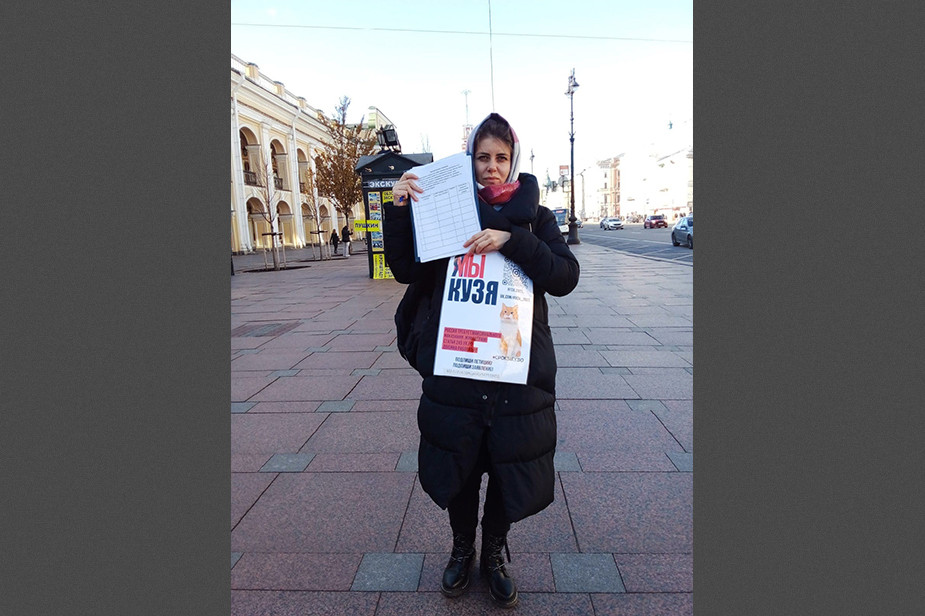 Акция в Санкт-Петербурге по сбору обращений в защиту замученного животного