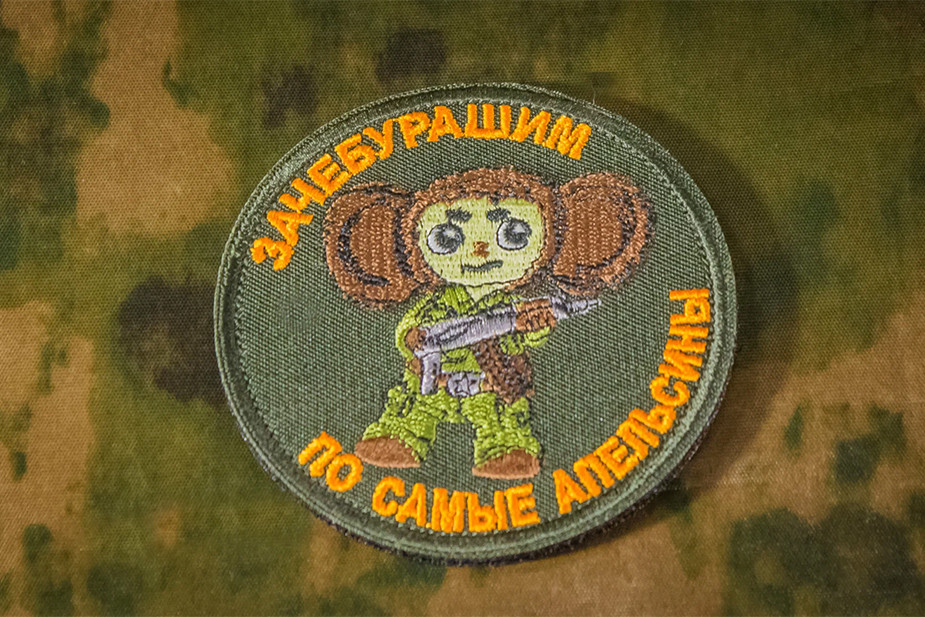 Шеврон с Чебурашкой