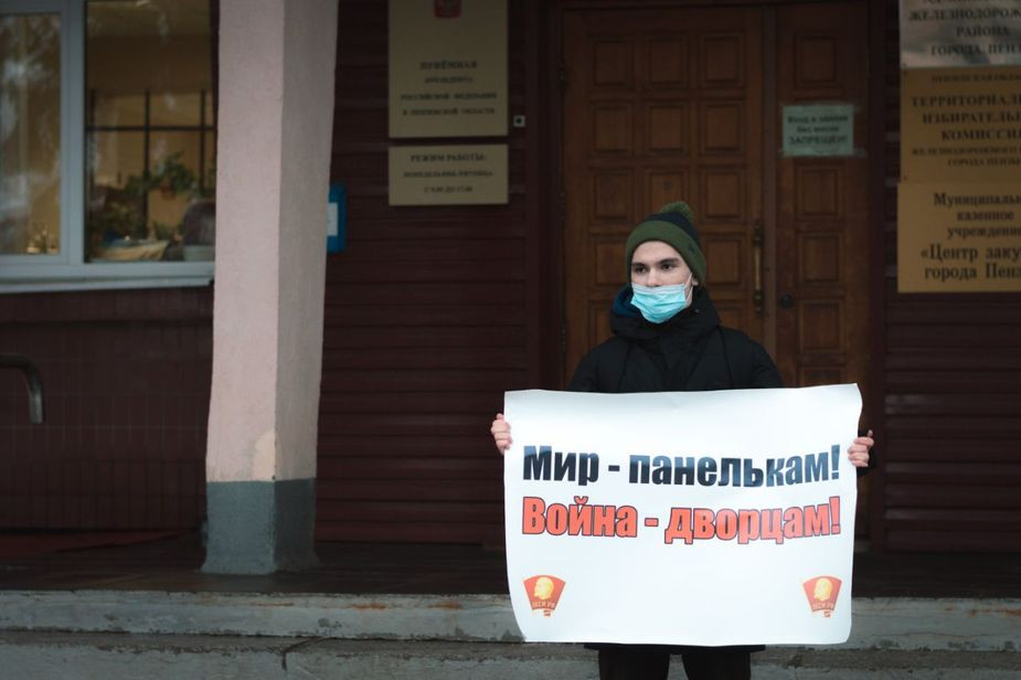 Пикет в Пензе 4 февраля, фото пресс-службы обкома ЛКСМ РФ