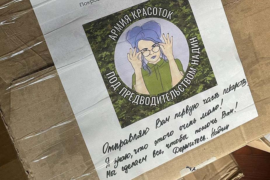 «Армия красоток» подписывает все коробки, пакеты и мешки с гуманитарной помощью