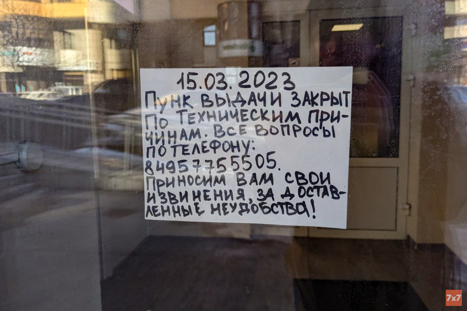 Вывеска на одной из дверей Wildberries