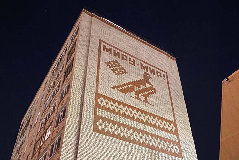 Мозаика «Миру — мир» на фасаде дома №26 на проспекте Мира в Ноябрьске (ЯНАО)