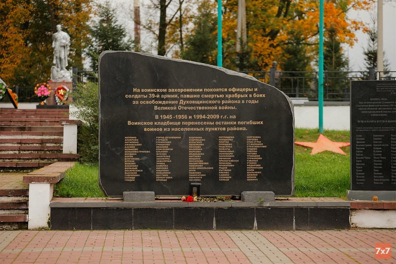 %D0%9C%D0%B5%D0%BC%D0%BE%D1%80%D0%B8%D0%B0%D0%BB%20%D0%BF%D0%BE%D0%B3%D0%B8%D0%B1%D1%88%D0%B8%D0%BC%20%D1%81%D0%BE%D0%B2%D0%B5%D1%82%D1%81%D0%BA%D0%B8%D0%BC%20%D1%81%D0%BE%D0%BB%D0%B4%D0%B0%D1%82%D0%B0%D0%BC%20%D0%B2%20%D1%86%D0%B5%D0%BD%D1%82%D1%80%D0%B5%20%D0%94%D1%83%D1%85%D0%BE%D0%B2%D1%89%D0%B8%D0%BD%D1%8B