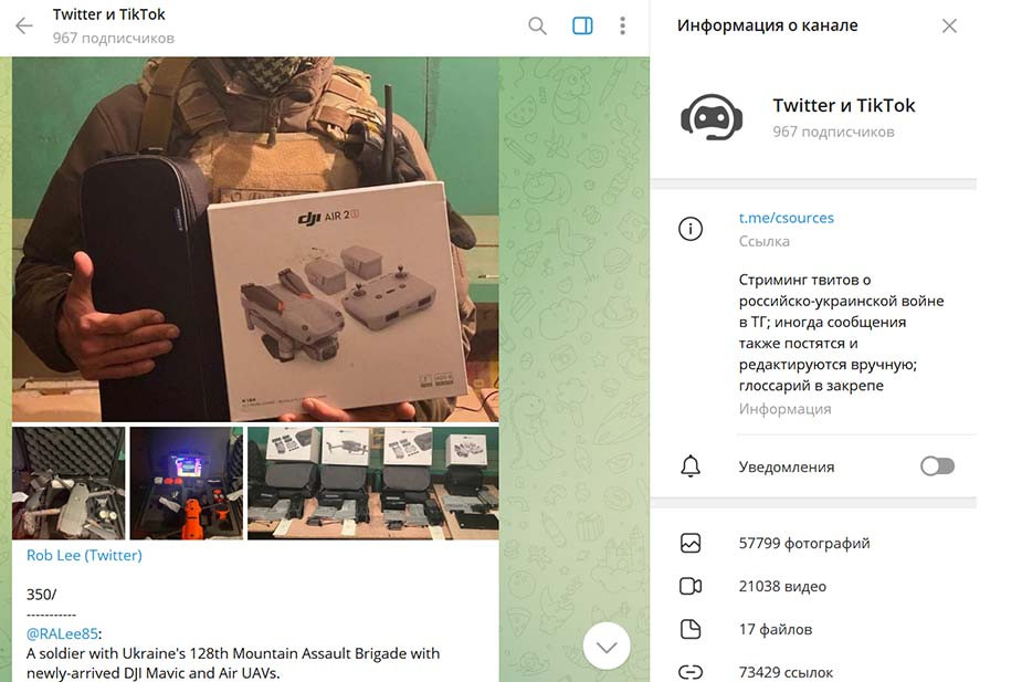 Дроны DJI, переданные украинской армии. Скриншот из Telegram-канала — агрегатора новостей, разработанного CIT