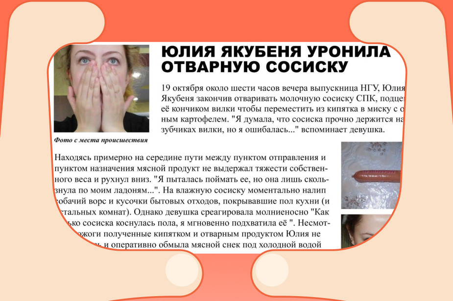 Мем, придуманный студентами журфака НГУ, разошелся далеко за пределами Новосибирска 