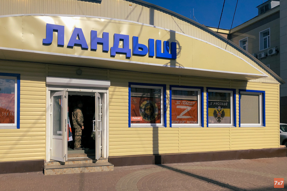 Магазин одежды в Валуйках