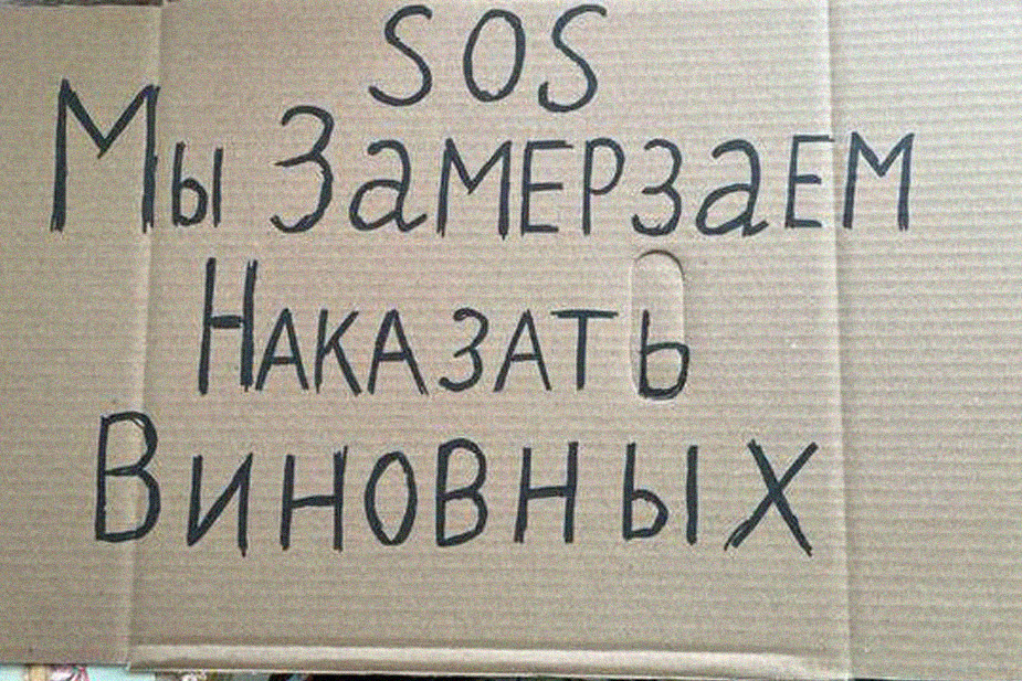 Плакат жителей Подольска