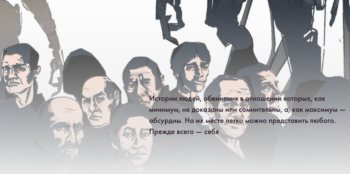 Иллюстрация к проекту "Обвинительные клоны"