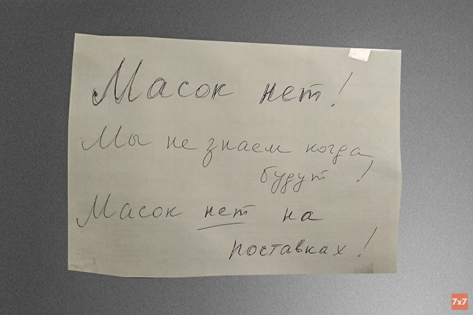 Объявление на аптеке в Белгороде