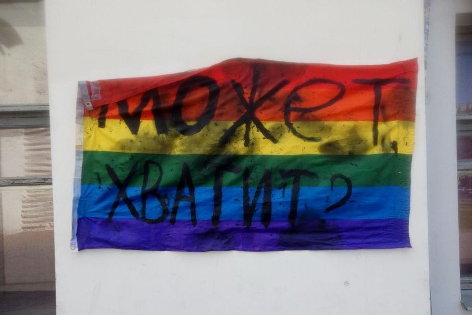 Флаг, с которым Алан Ерох пикетировала у Знаменской башни