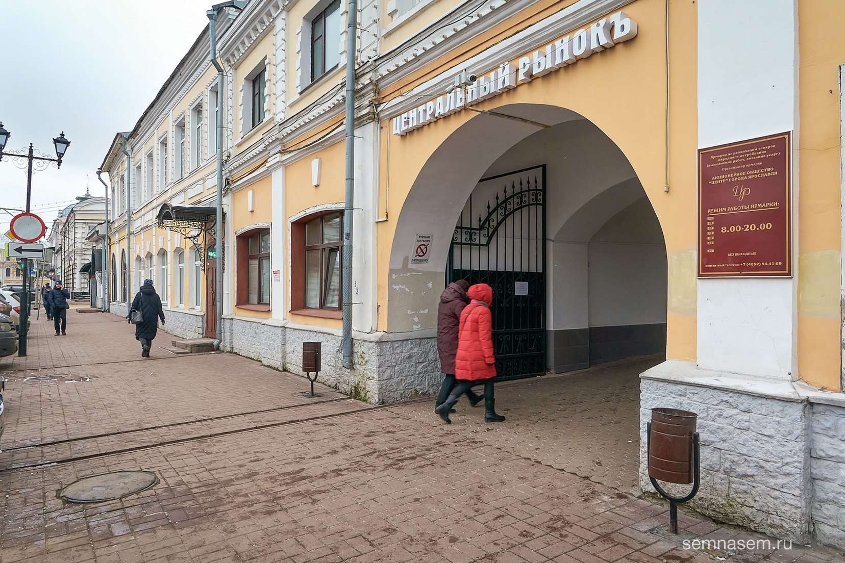 Центральный рынок Ярославля