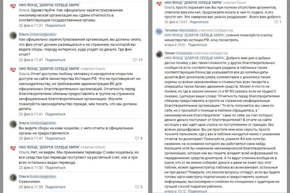 Скриншоты из паблика фонда