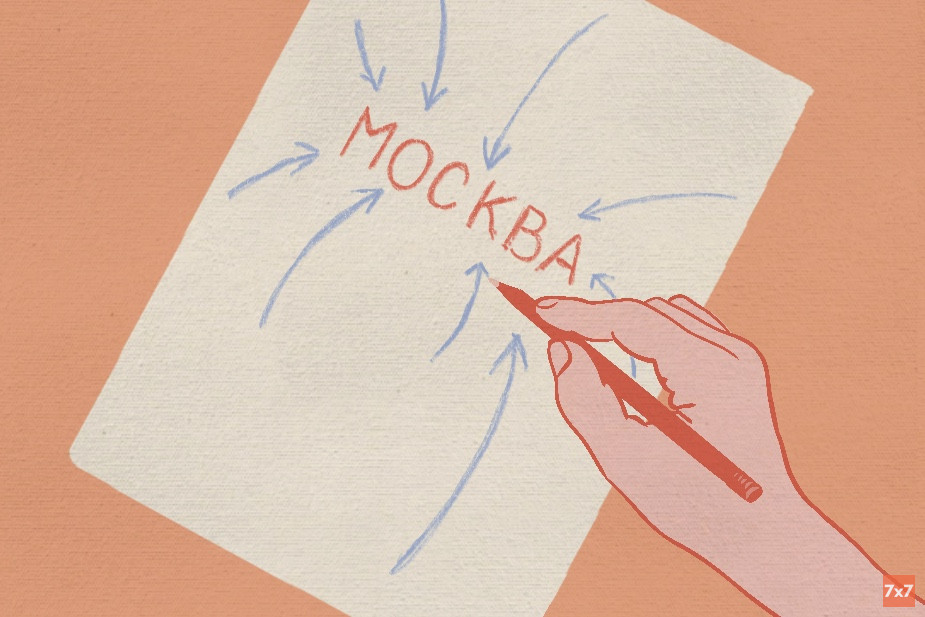 Иллюстрация «7х7»