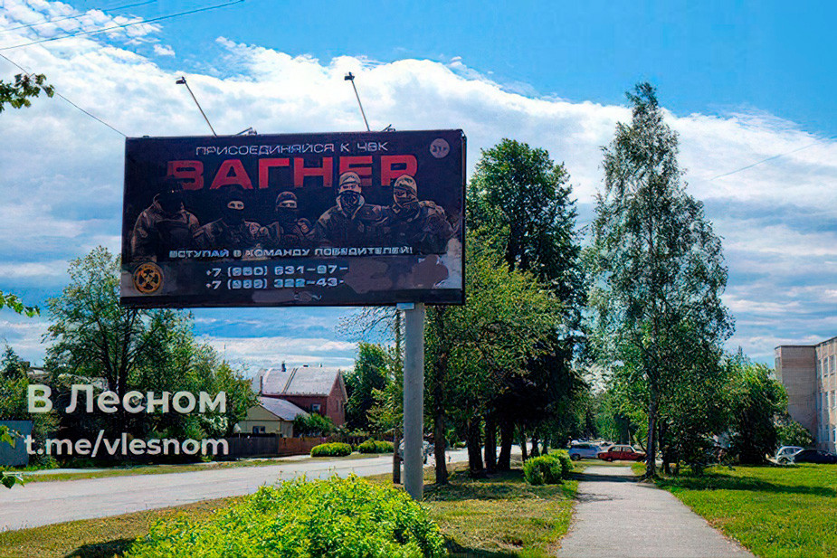 Баннер, висевший в свердловском городе Лесное. Фото телеграм-канала «В Лесном»: https://t.me/vlesnom