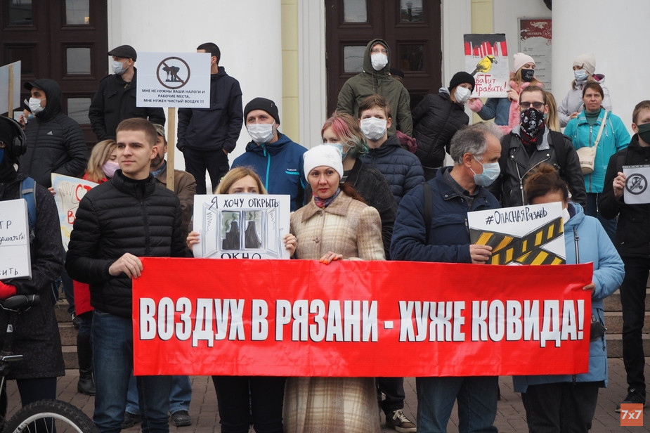 Пикет за чистый воздух в Рязани