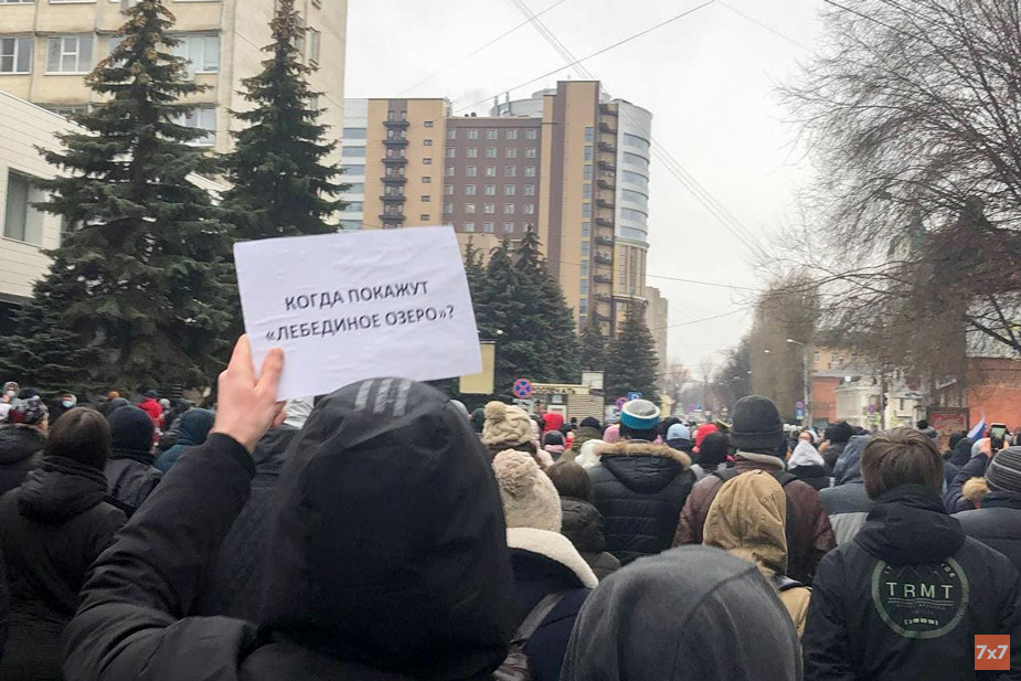 Воронеж на несогласованной акции протеста.