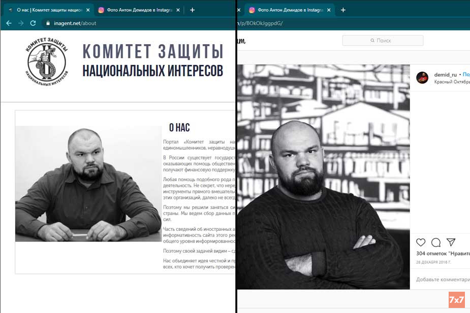 Человек, чья фотография опубликована на сайте, похож на координатора движения «Волонтерская рота «Боевого братва» Антона Демидова