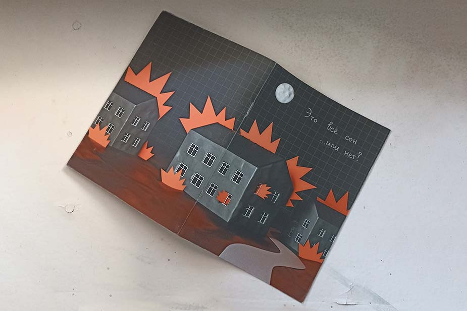 Зин Анастасии Крайнюк с иллюстрациями снов