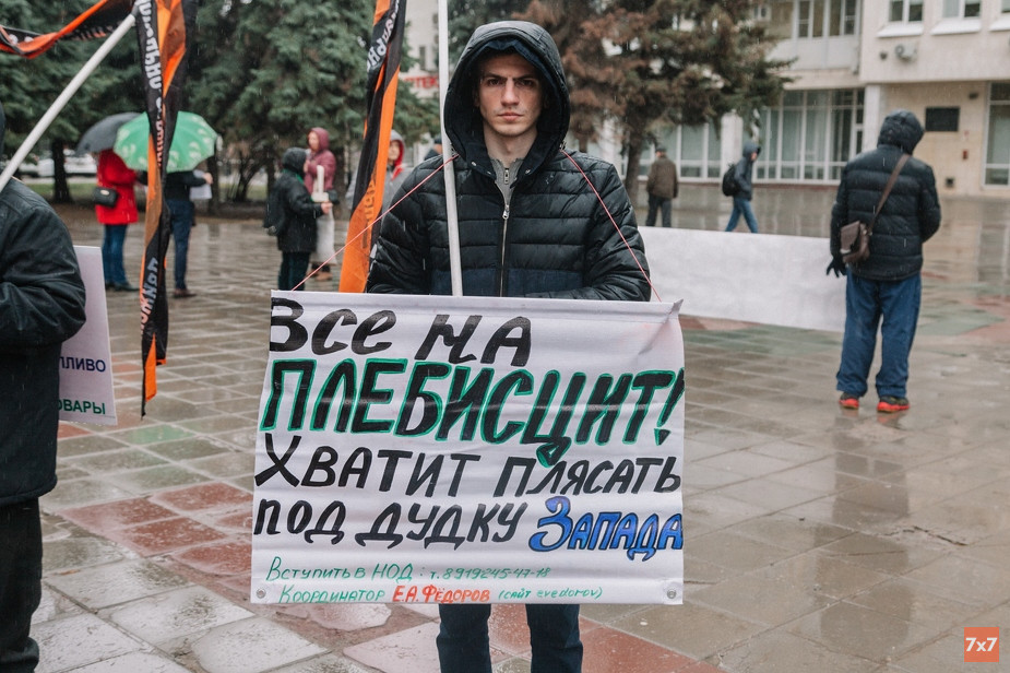 Пикет сторонников поправок в Воронеже