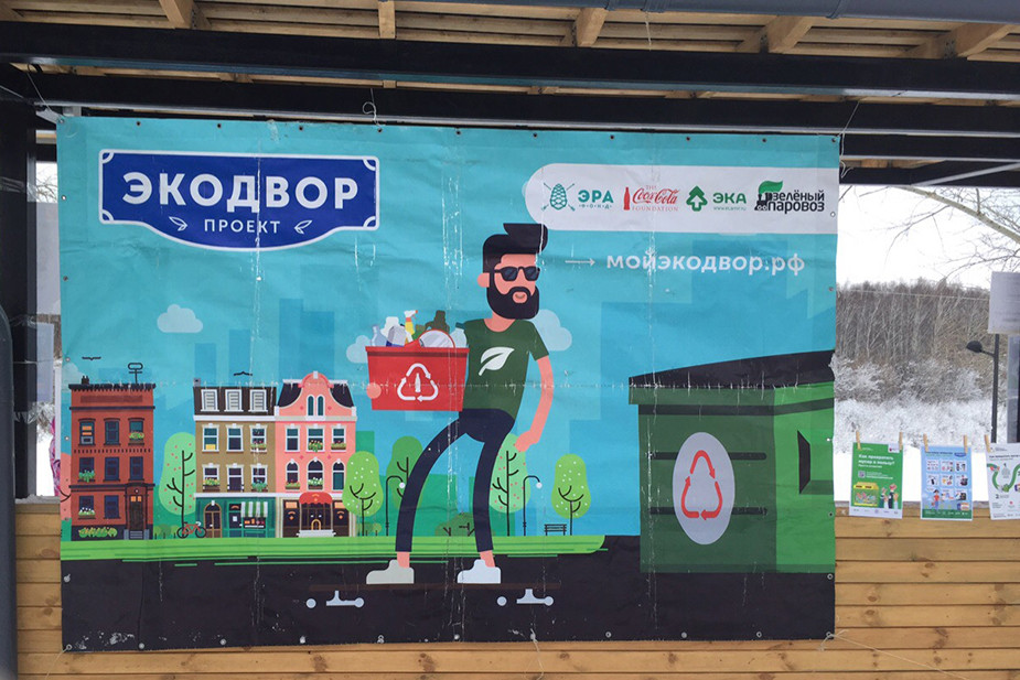 Социальная реклама в Глазове. Фото: vk.com/greenglazov