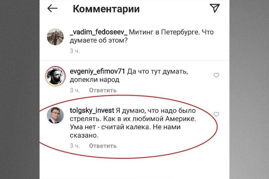 Vladimir Tolgsky's comment