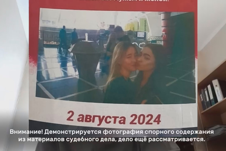 Фотография из материалов уголовного дела против Павла Осипова. Источник: «Стерлитамак, Дыши!»