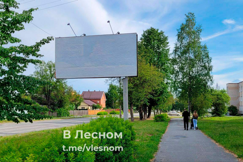 Билборд в Лесном после снятия баннера ЧВК. Фото телеграм-канала «В Лесном»: https://t.me/vlesnom