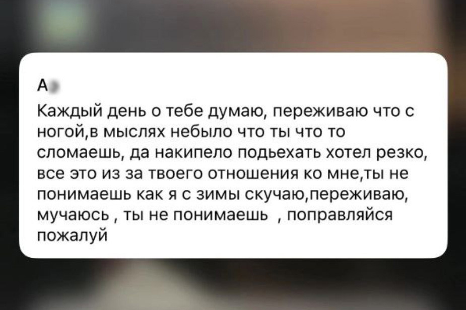 Скриншот сообщения А. к банковскому переводу