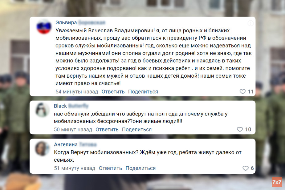 Комментарии под постом белгородского губернатора Вячеслава Гладкова