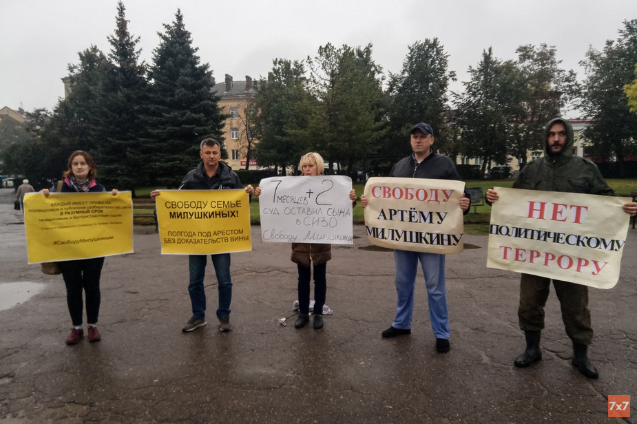 100-й день бессрочных пикетов в поддержку псковских активистов Милушкиных