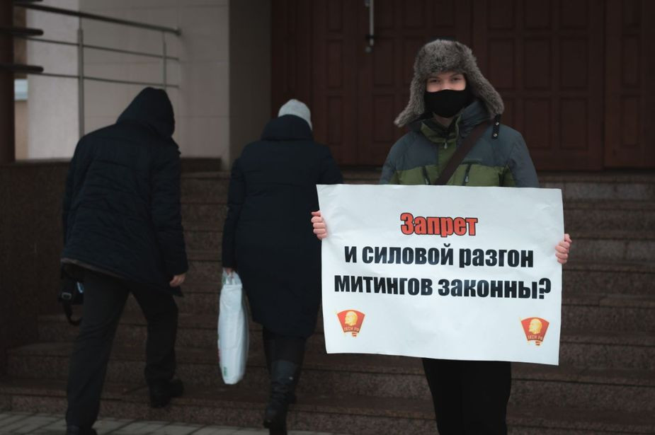Пикет в Пензе 4 февраля, фото пресс-службы обкома ЛКСМ РФ