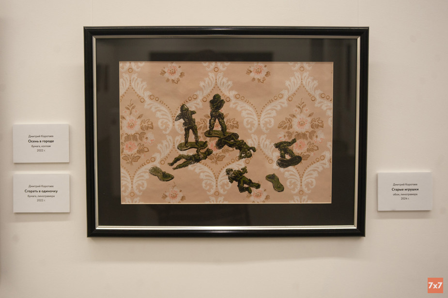 «Старые игрушки». Фото предоставлено «7х7»