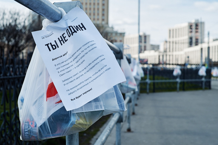 %D0%90%D0%BA%D1%86%D0%B8%D1%8F%20%C2%AB%D0%A2%D1%8B%20%D0%BD%D0%B5%20%D0%BE%D0%B4%D0%B8%D0%BD%C2%BB.%20%D0%A4%D0%BE%D1%82%D0%BE%20%D0%B8%D0%B7%20%D0%B0%D1%80%D1%85%D0%B8%D0%B2%D0%B0%20%C2%AB%D0%9D%D0%BE%D1%87%D0%BB%D0%B5%D0%B6%D0%BA%D0%B8%C2%BB