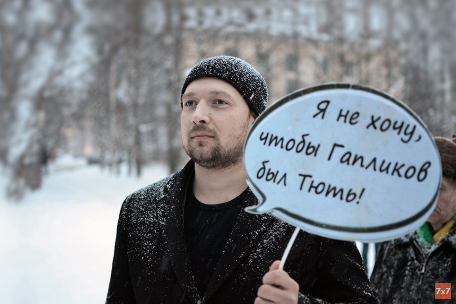 Егор Русский на протестной акции в Сыктывкаре