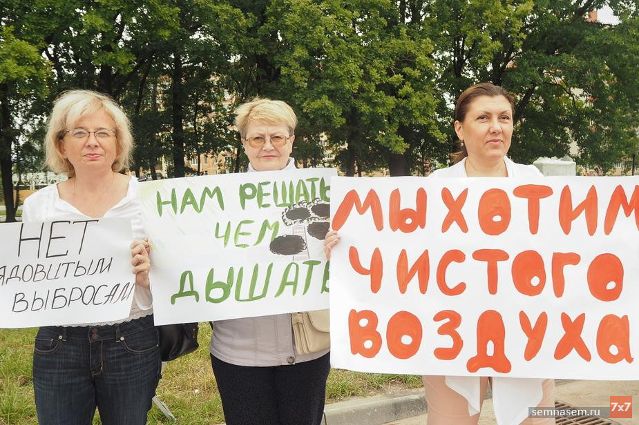 Пикет за чистый воздух в Рязани в июле 2019 года