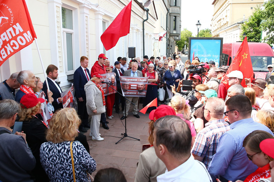 Акция протеста против открытия филиала Ельцин Центра в Москве, организованная КПРФ, 12 июня 2024 года. Фото: Антон Абрамов / пресс-служба МГК КПРФ