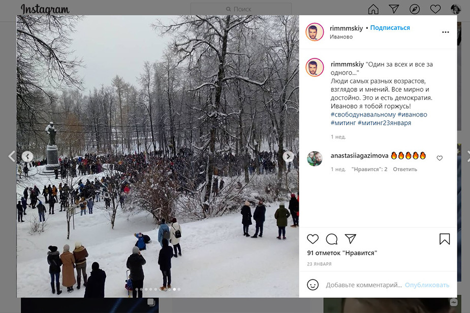 Скриншот страницы в инстаграме Сергея Римского