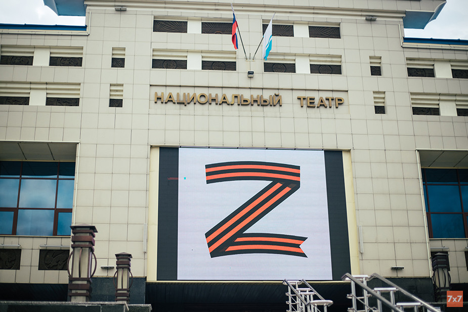 Символ войны в Украине, литера Z на здании Национального театра Республики Алтай