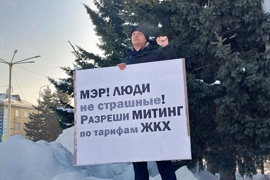 Бийский коммунист Владимир Балахнин потребовал разрешить митинг против роста тарифов ЖКХ