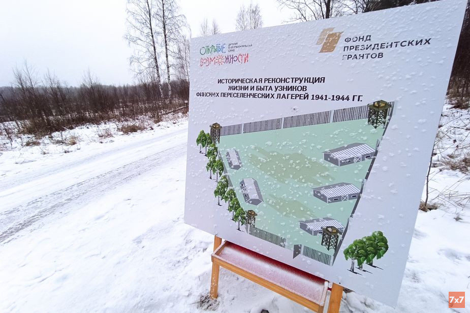 Бутафорский лагерь в Карелии