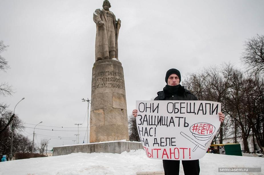 "They promised to protect us! In fact, they torture! #TheSetCase"