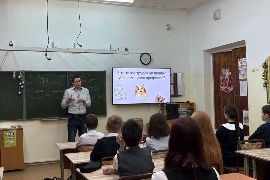 Урок по трудовому праву. Фото: профсоюз «Учитель» / Telegram